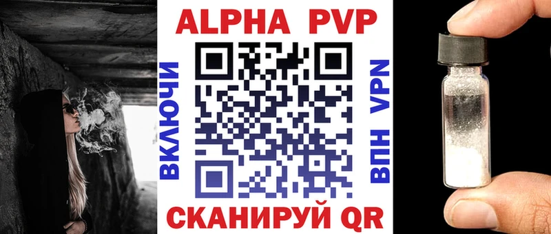 A-PVP Crystall  Каменногорск 