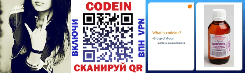 Кодеин напиток Lean (лин)  даркнет сайт  Каменногорск 