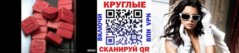 Экстази 280мг  Каменногорск 