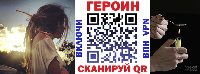 Героин герыч Каменногорск
