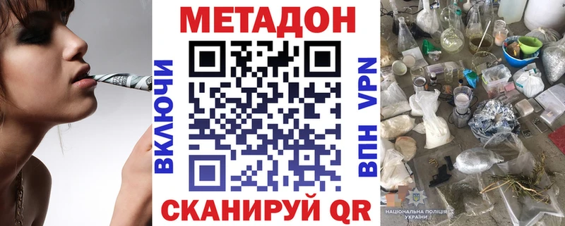 МЕТАДОН белоснежный закладки Каменногорск